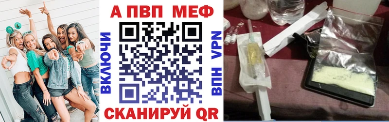 A-PVP кристаллы  Купить  Верея 