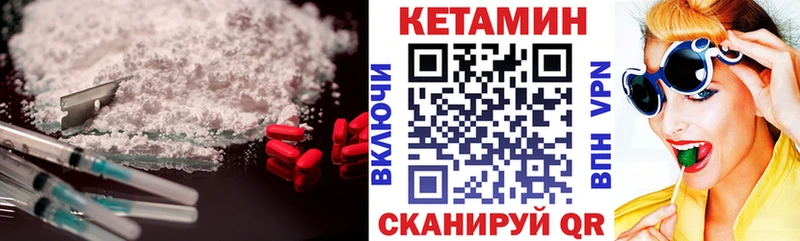 КЕТАМИН ketamine  Купить где  Верея 